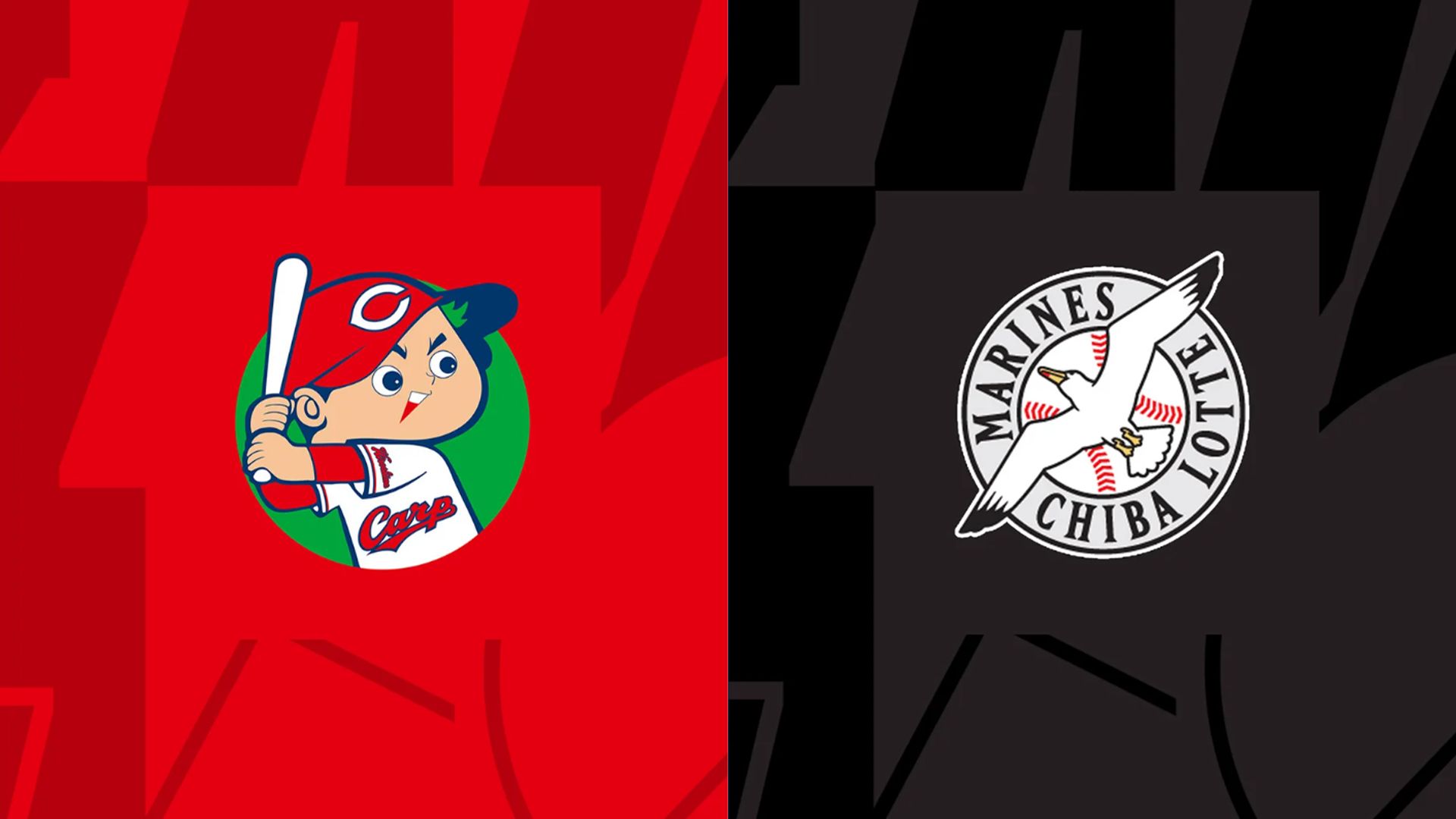 6月9日　　カープVS千葉ロッテ 6月9日】広島vsロッテのテレビ放送予定・開始時間・無料視聴方法 プロ